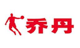 乔丹